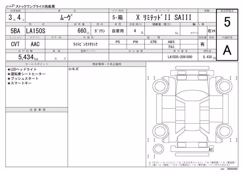 DAIHATSU MOVE