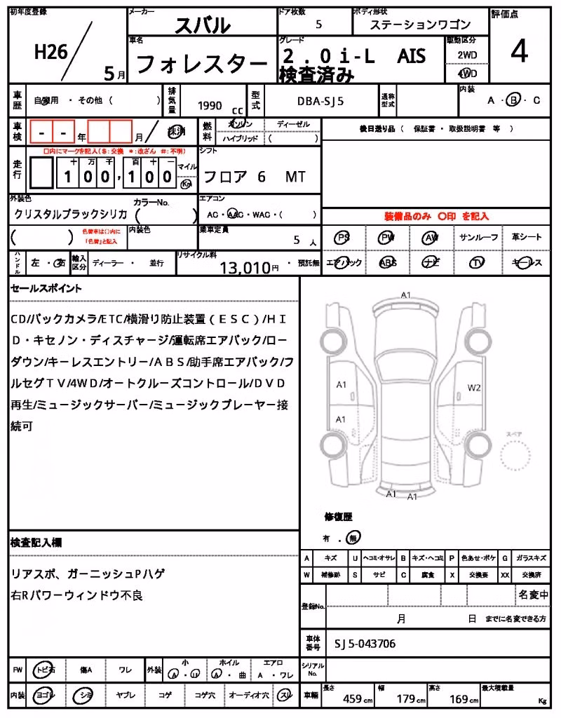 SUBARU FORESTER