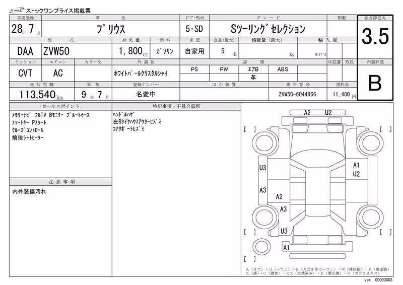 TOYOTA PRIUS