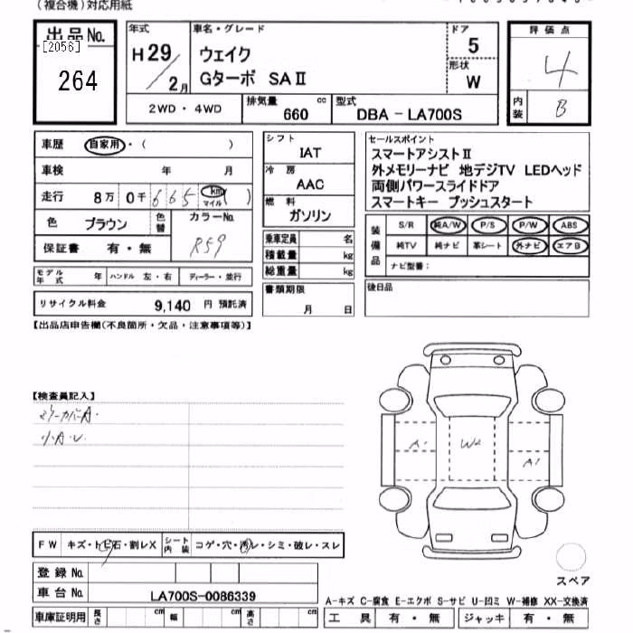 DAIHATSU WAKE