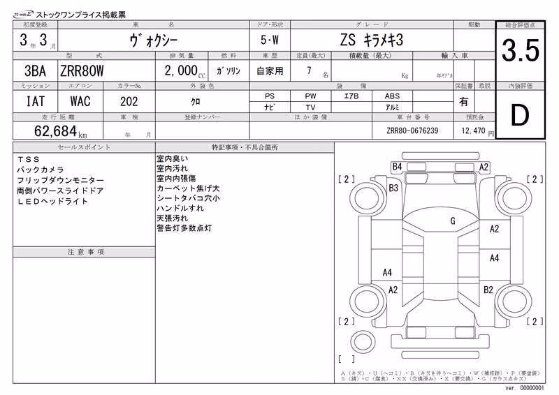 TOYOTA VOXY