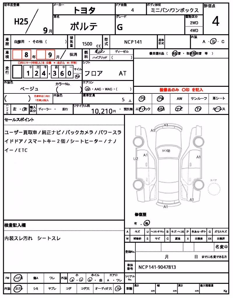 TOYOTA PORTE
