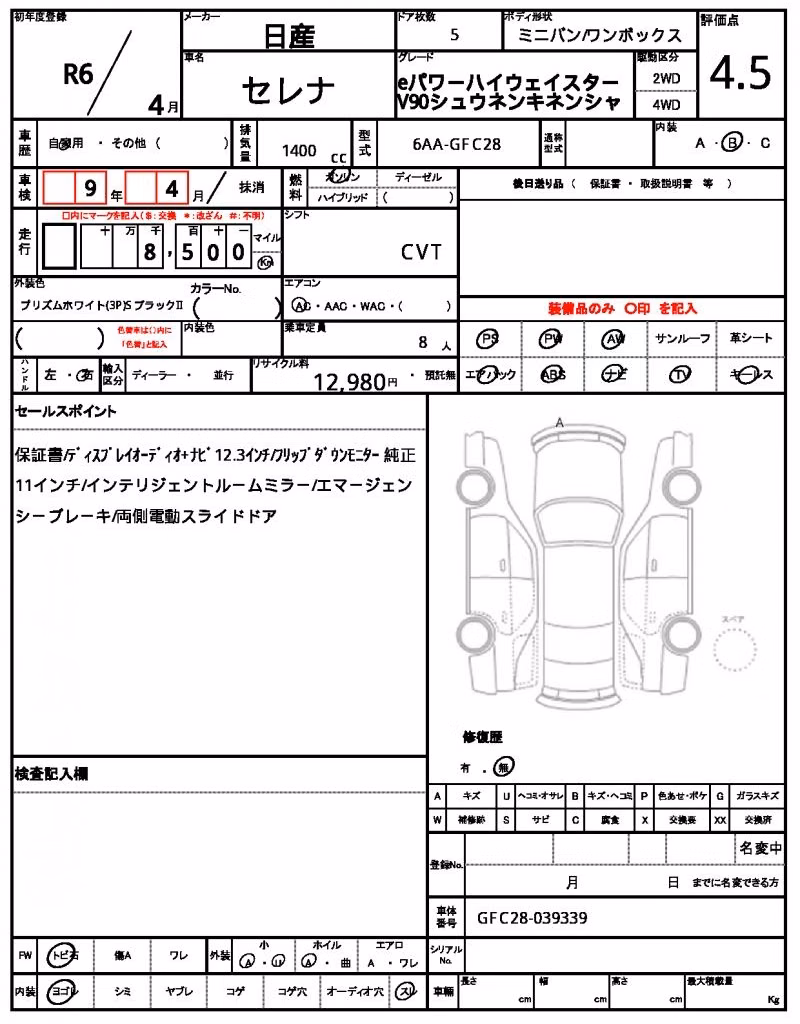 NISSAN SERENA