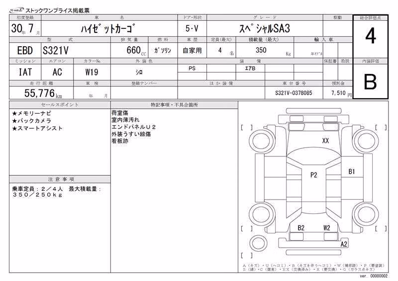 DAIHATSU HIJET