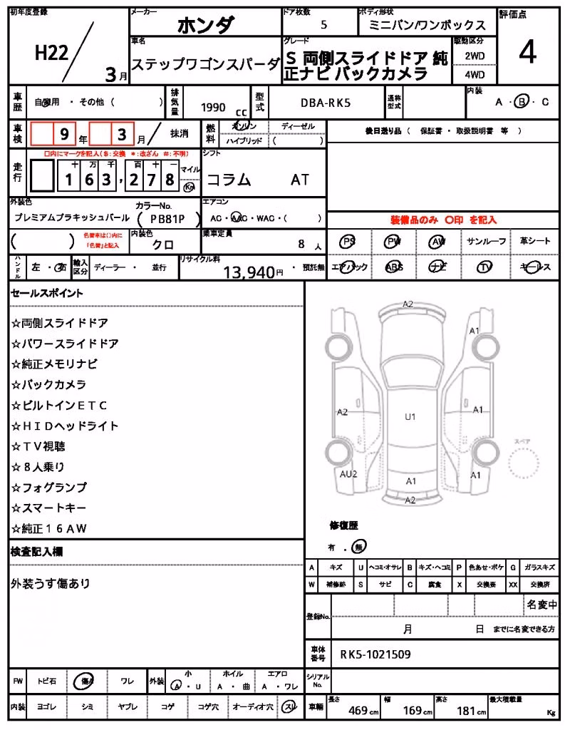 HONDA STEPWGN