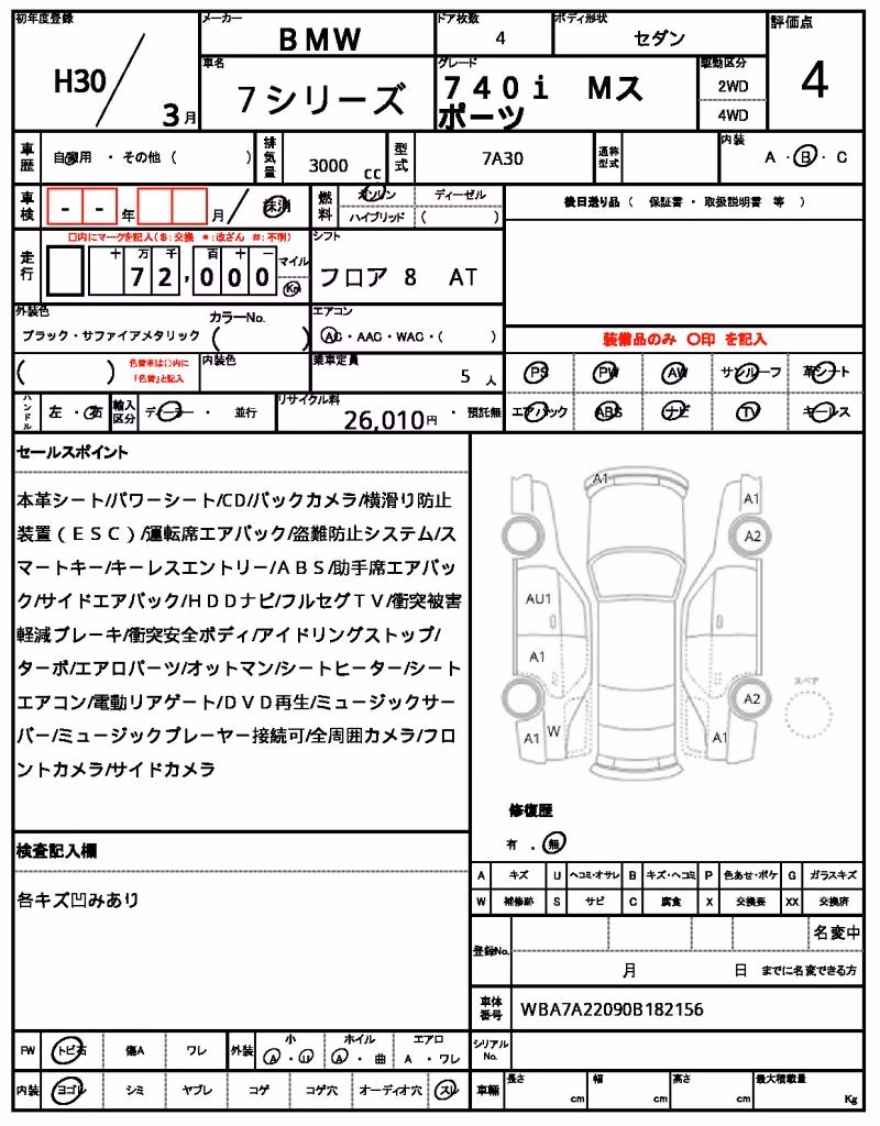 BMW 7-SERIES