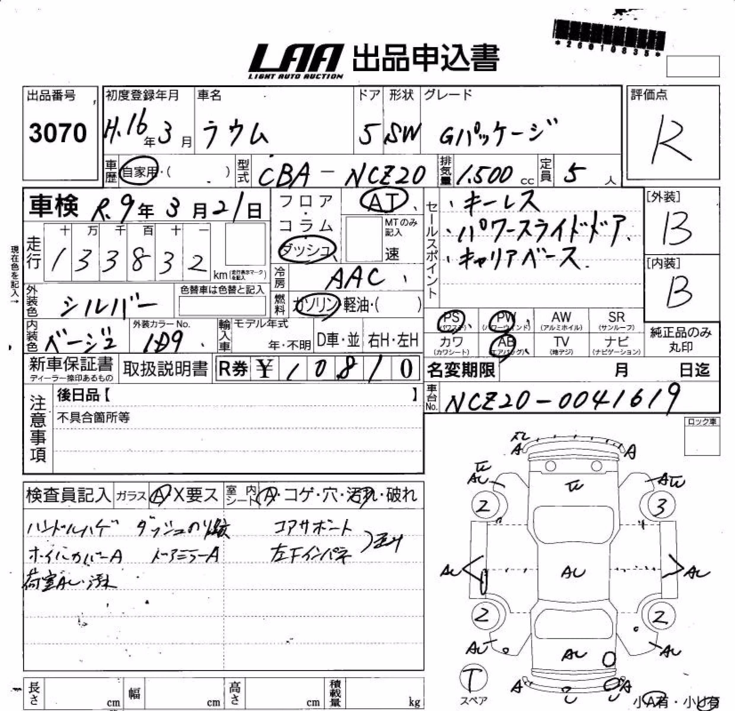 TOYOTA RAUM