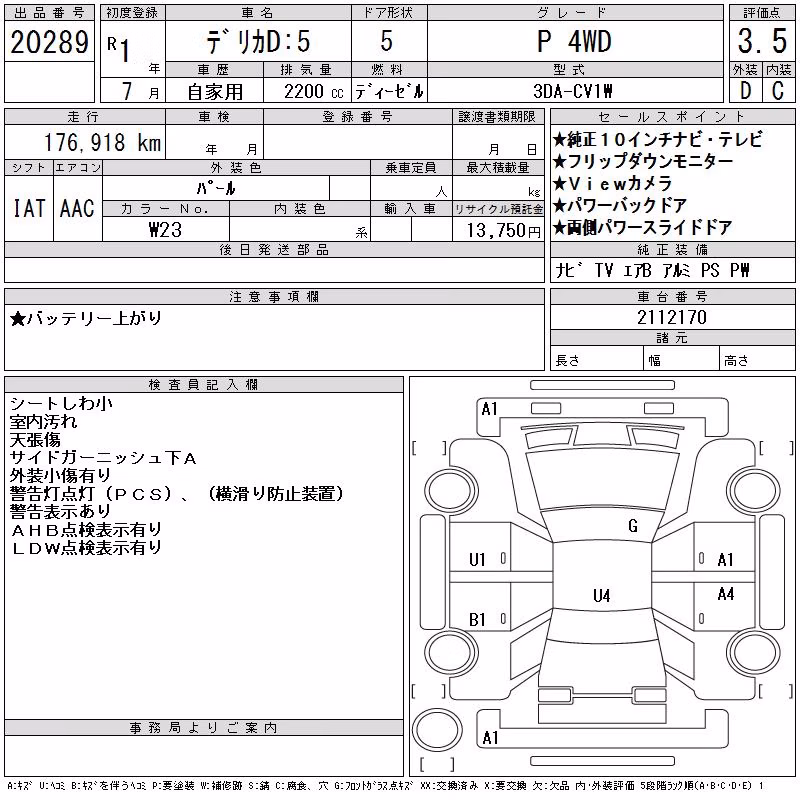 MITSUBISHI DELICA D:5