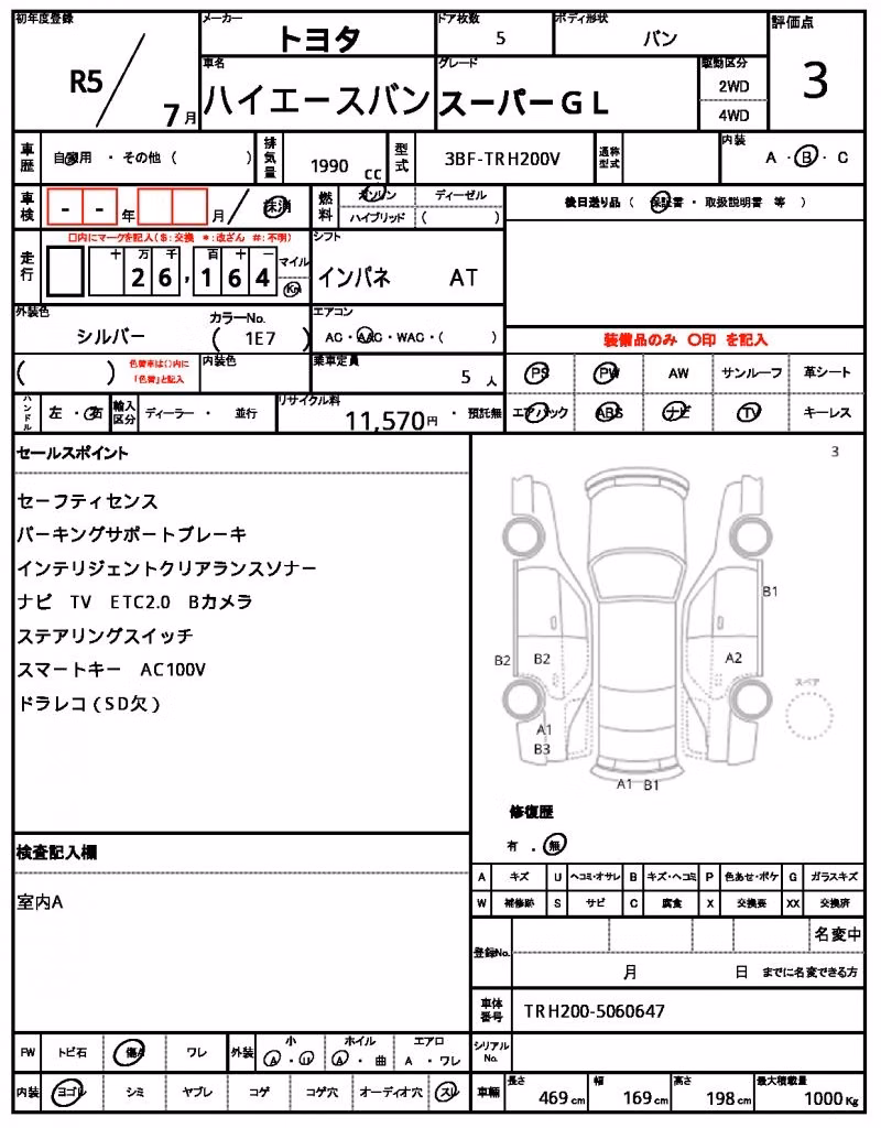 TOYOTA REGIUS ACE