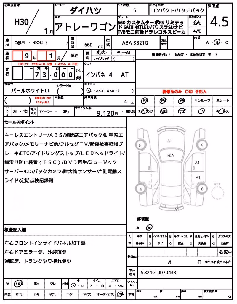 DAIHATSU ATRAI