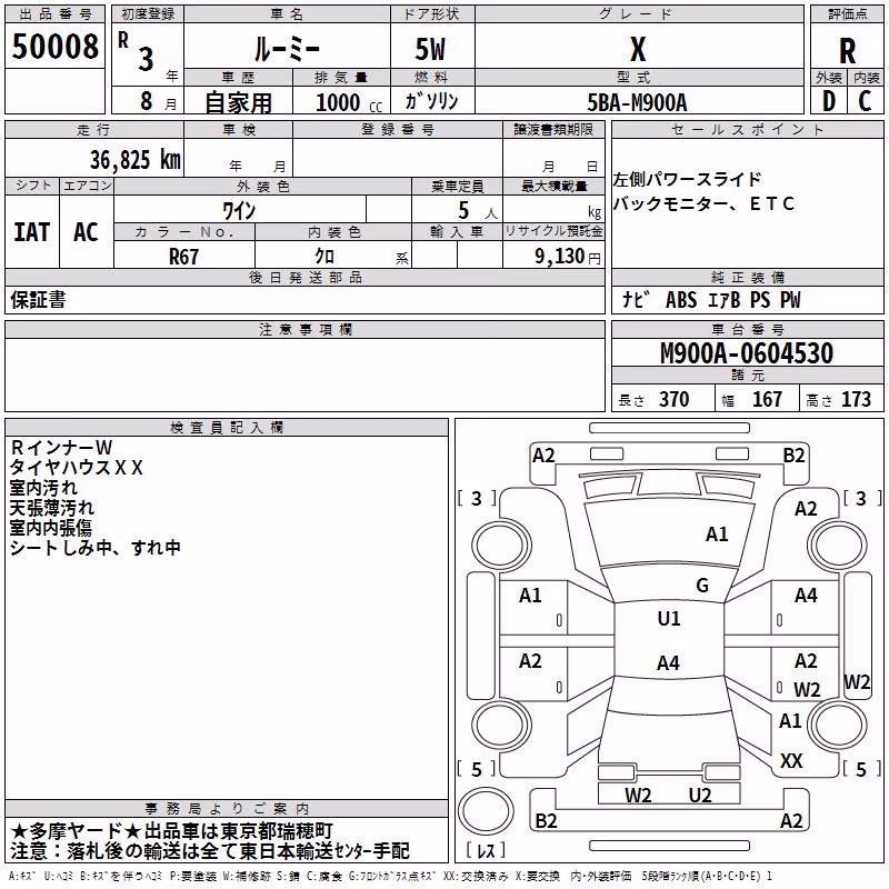 TOYOTA ROOMY
