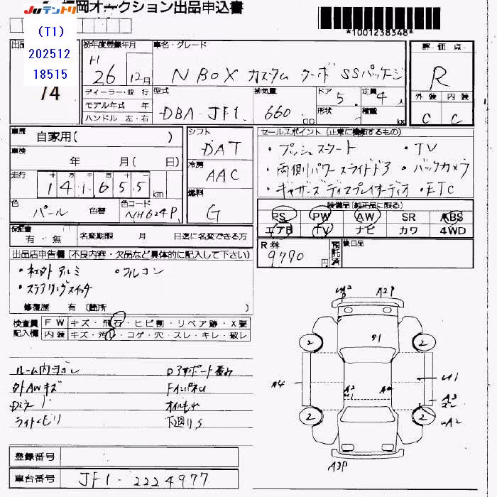 HONDA N-BOX