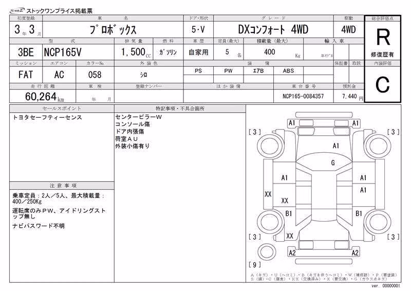 TOYOTA PROBOX