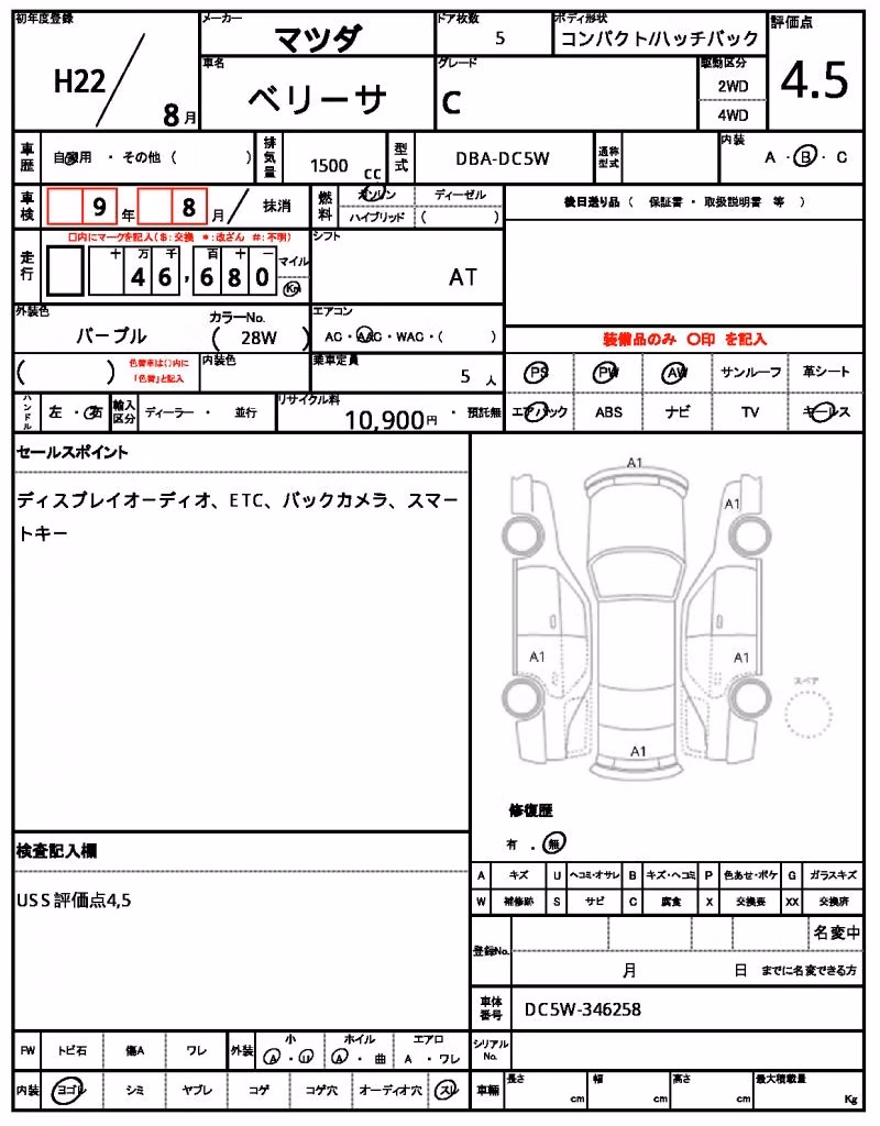 MAZDA VERISA