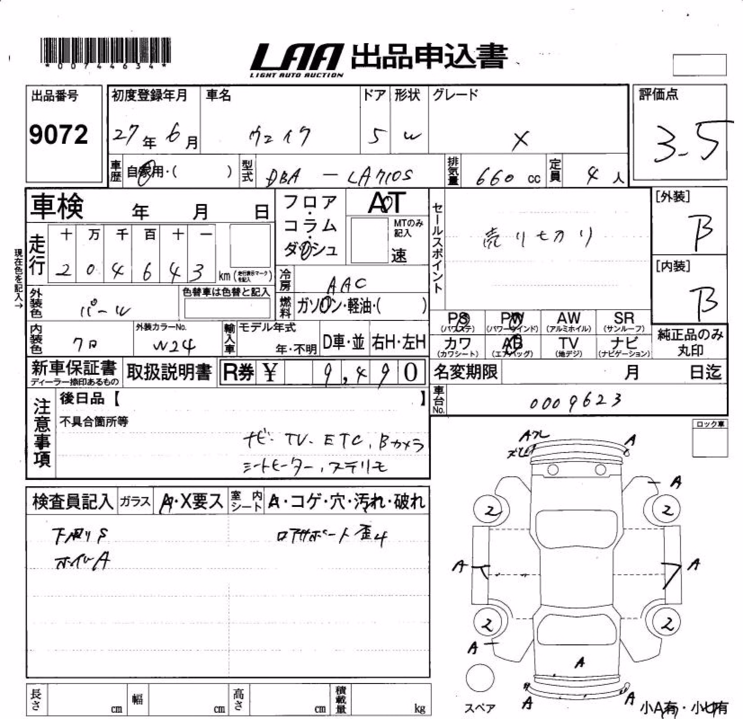 DAIHATSU WAKE