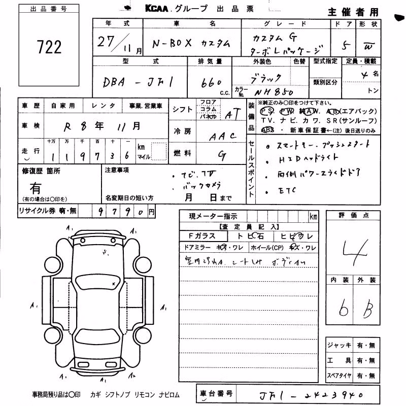 HONDA N-BOX