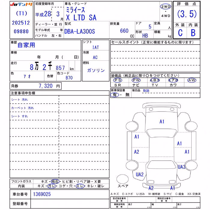 DAIHATSU MIRA E:S