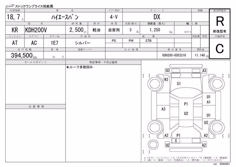 TOYOTA REGIUS ACE