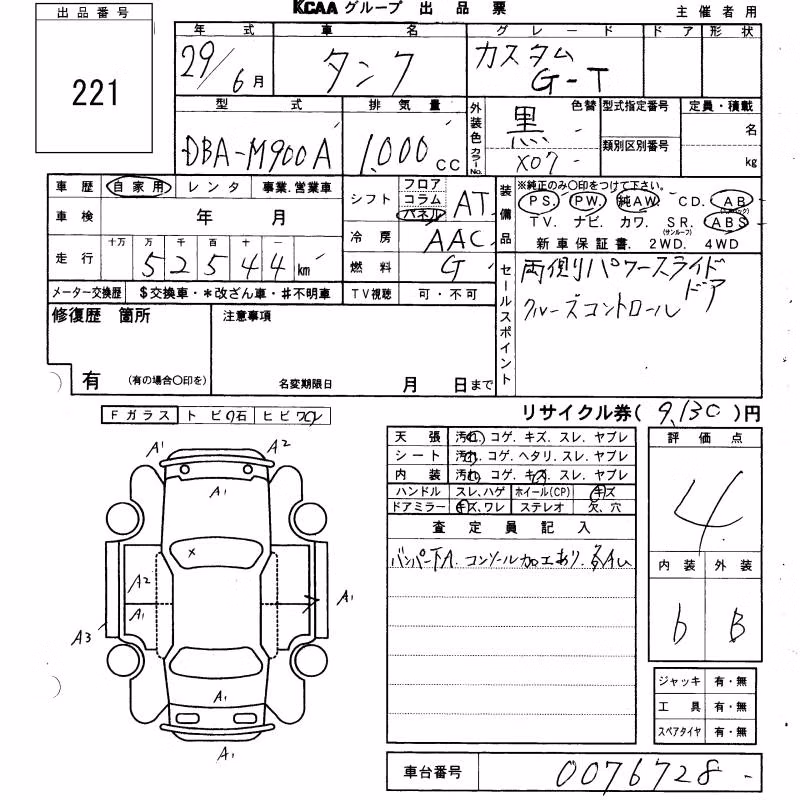 TOYOTA TANK
