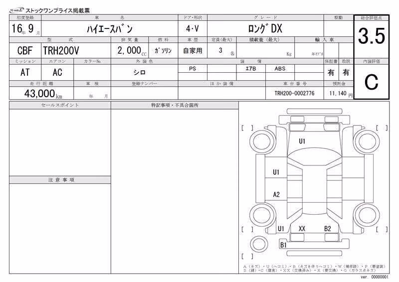 TOYOTA REGIUS ACE