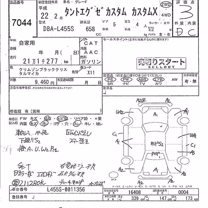 DAIHATSU TANTO EXE