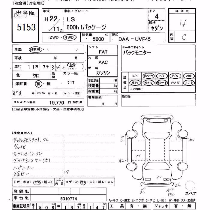 LEXUS LS600H