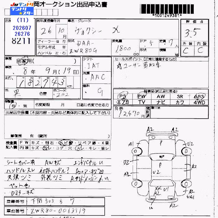 TOYOTA VOXY