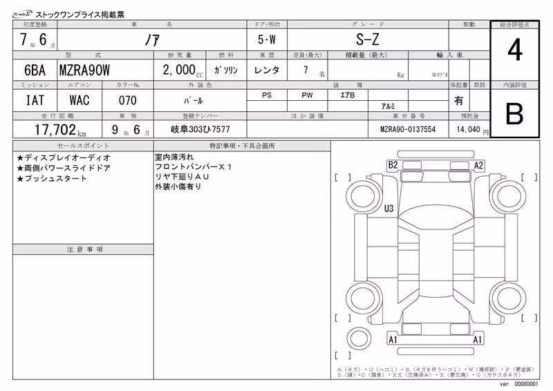 TOYOTA NOAH