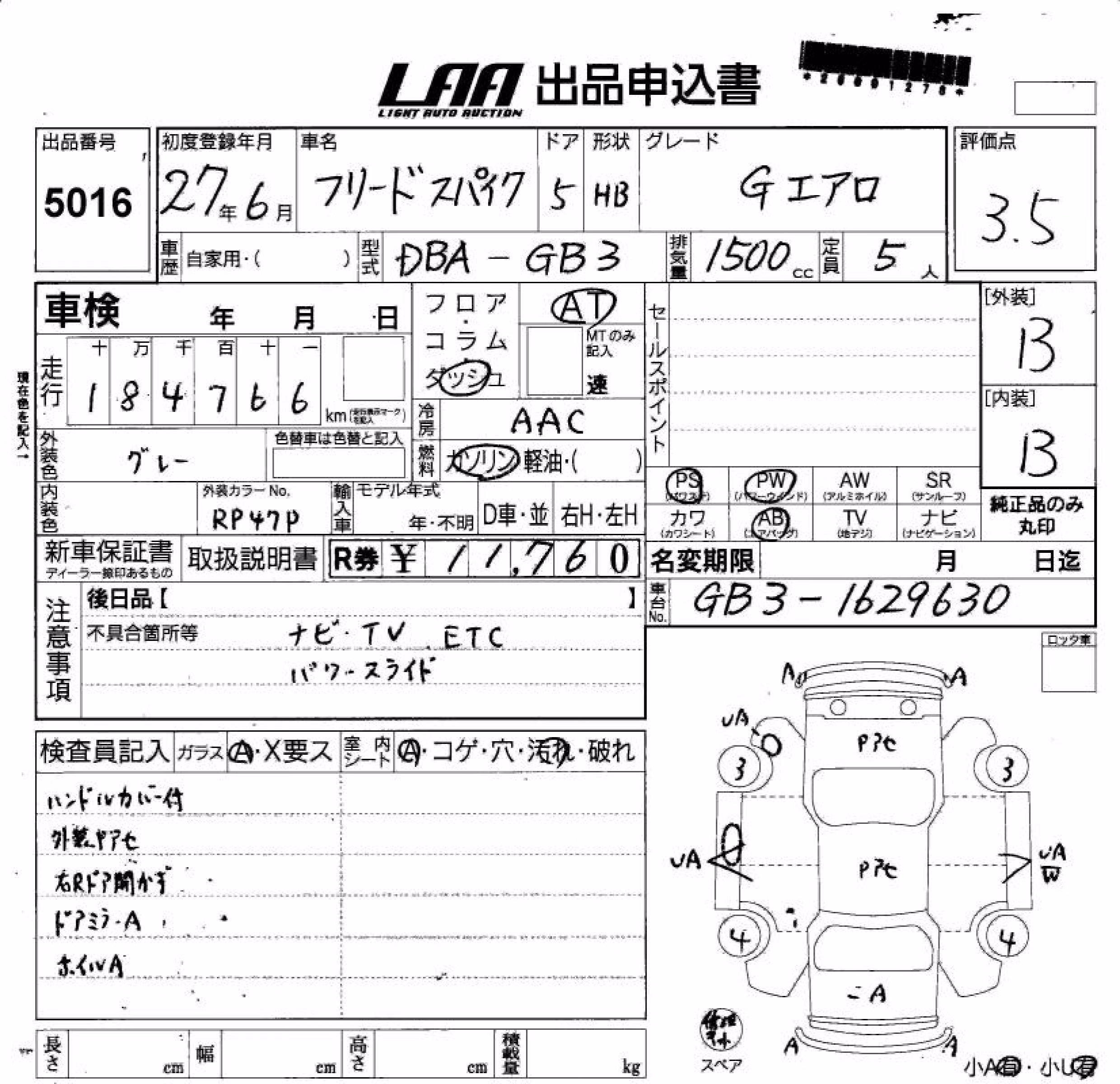 HONDA FREED SPIKE