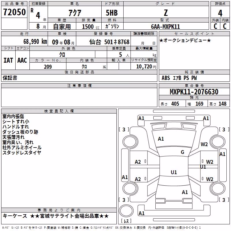 TOYOTA AQUA