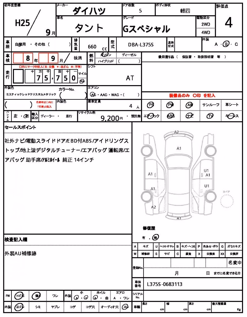DAIHATSU TANTO