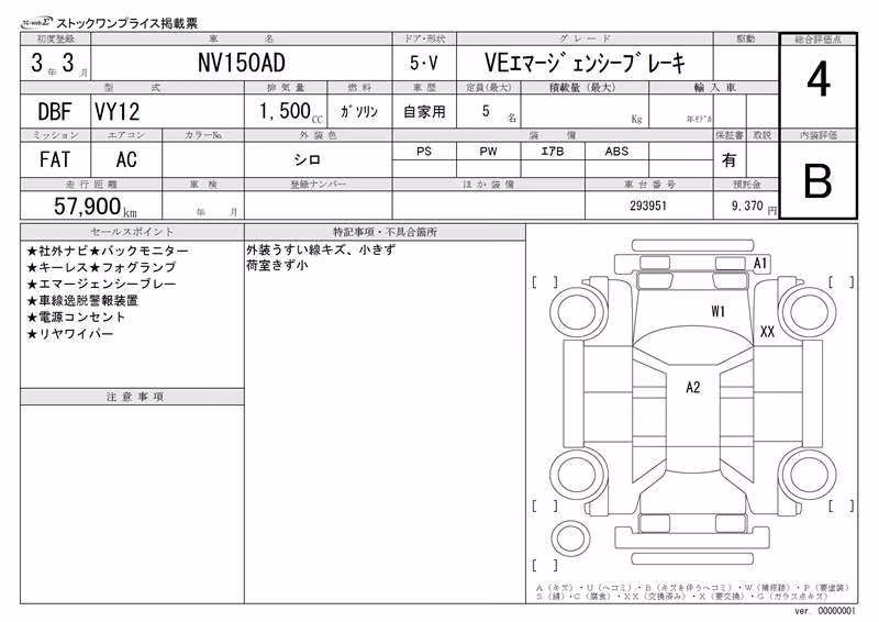 NISSAN AD