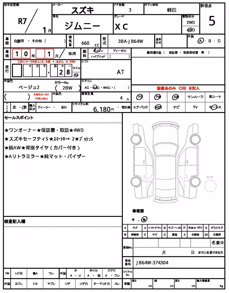 SUZUKI JIMNY