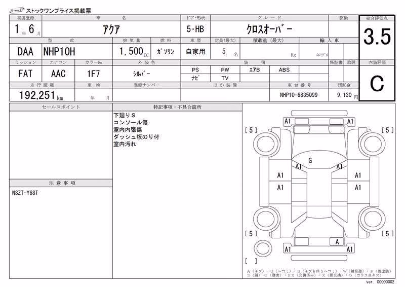 TOYOTA AQUA