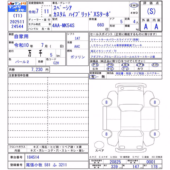 SUZUKI SPACIA
