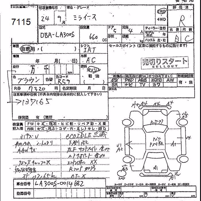 DAIHATSU MIRA E:S