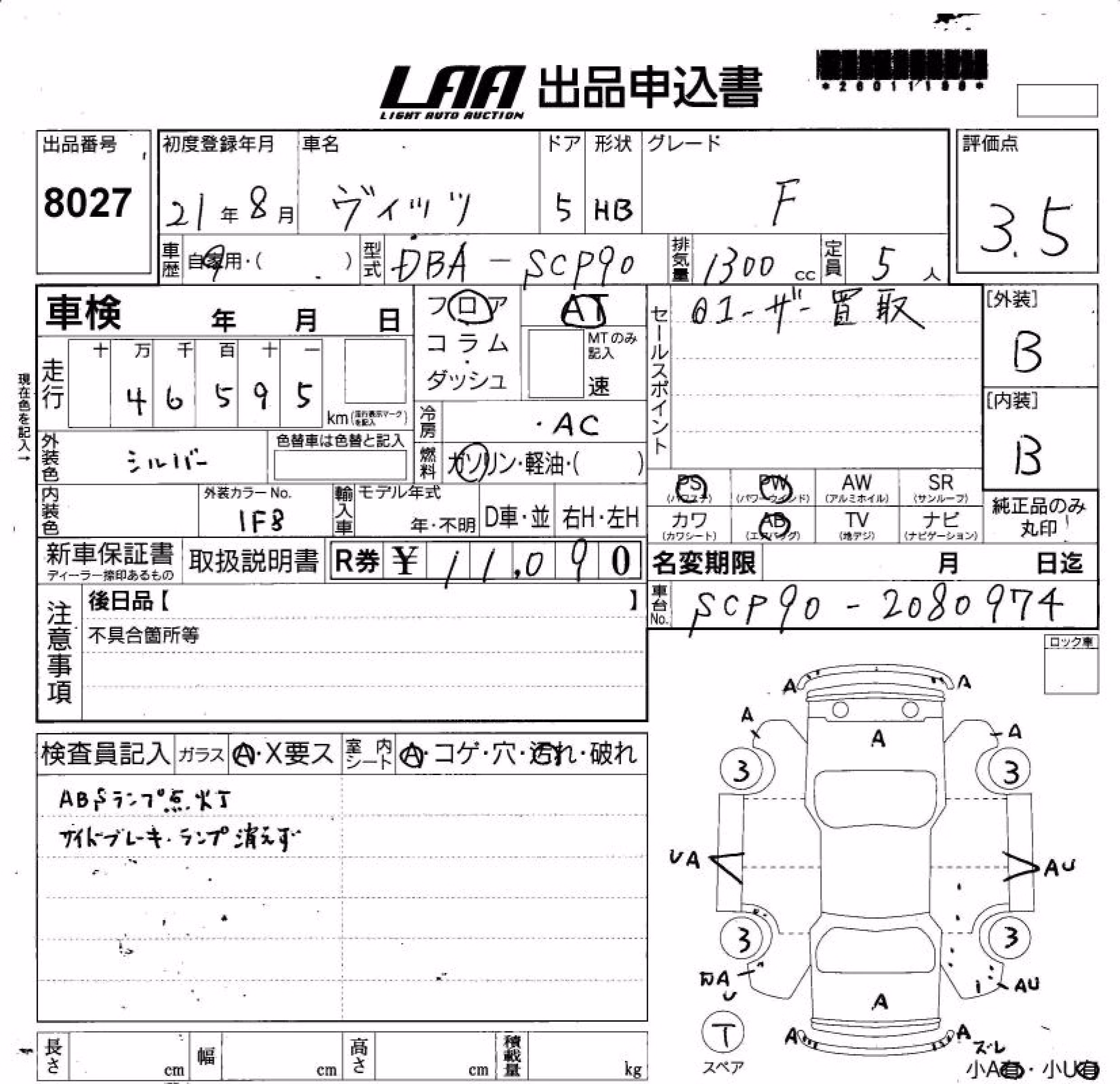 TOYOTA VITZ