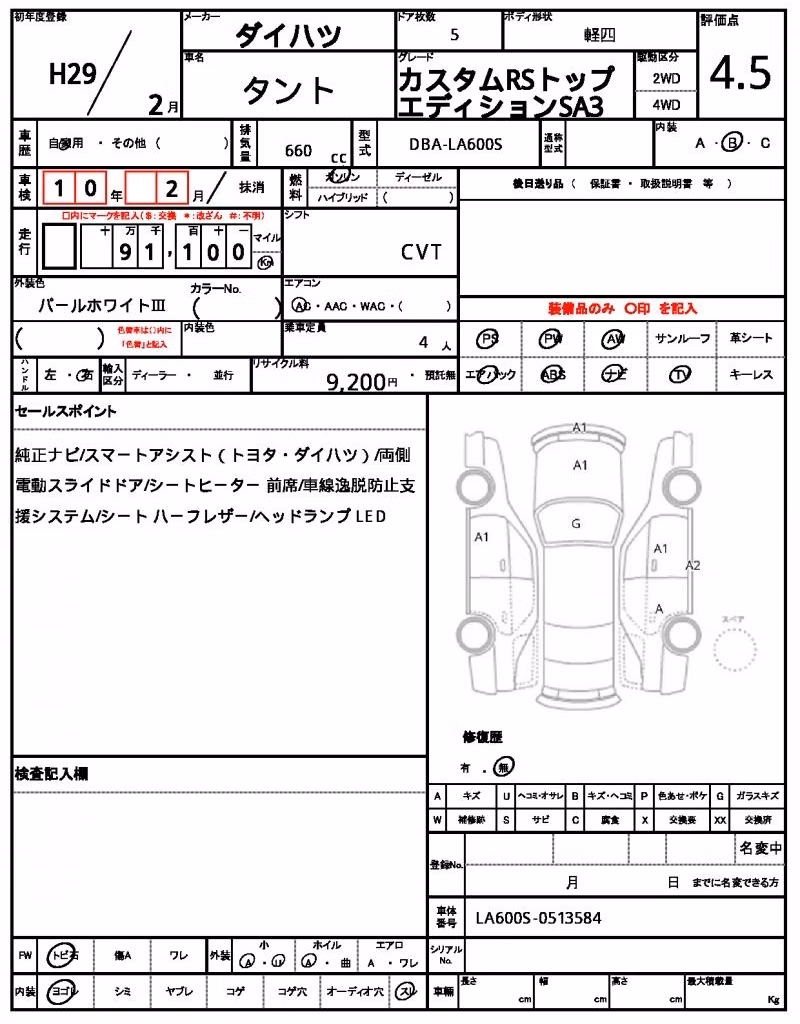 DAIHATSU TANTO