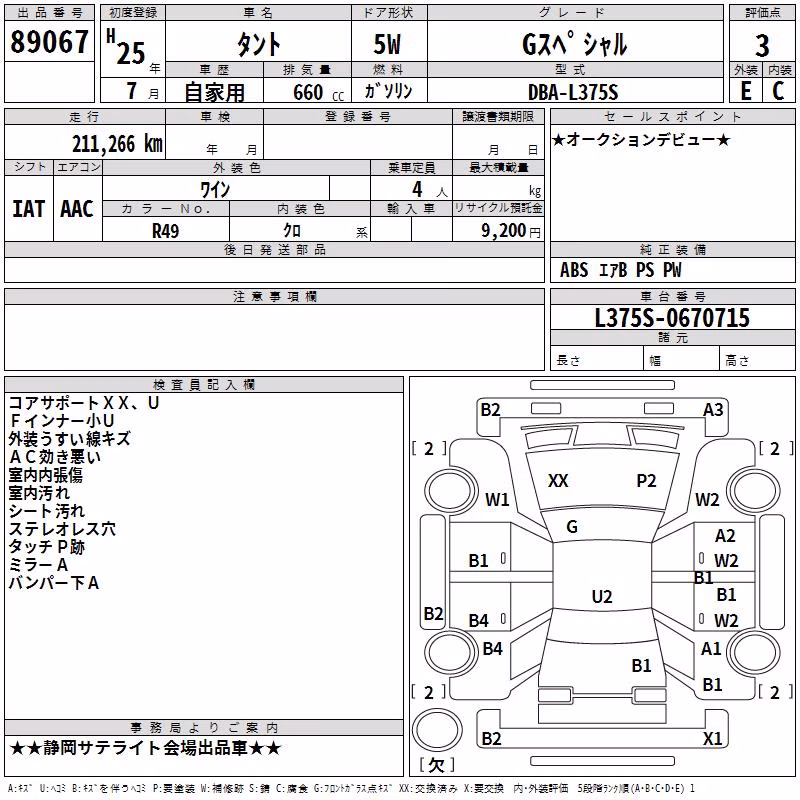 DAIHATSU TANTO