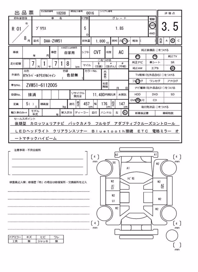 TOYOTA PRIUS