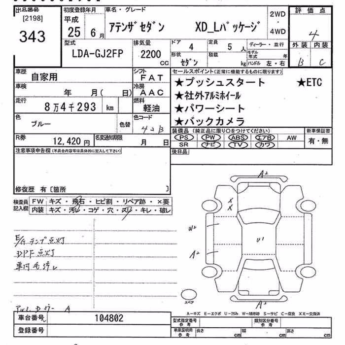 MAZDA ATENZA