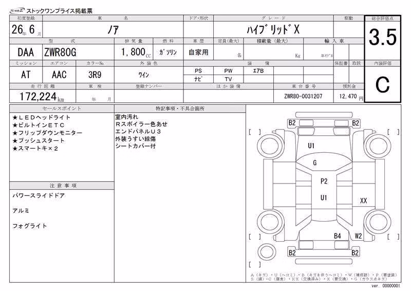 TOYOTA NOAH