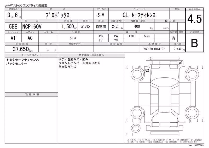 TOYOTA PROBOX