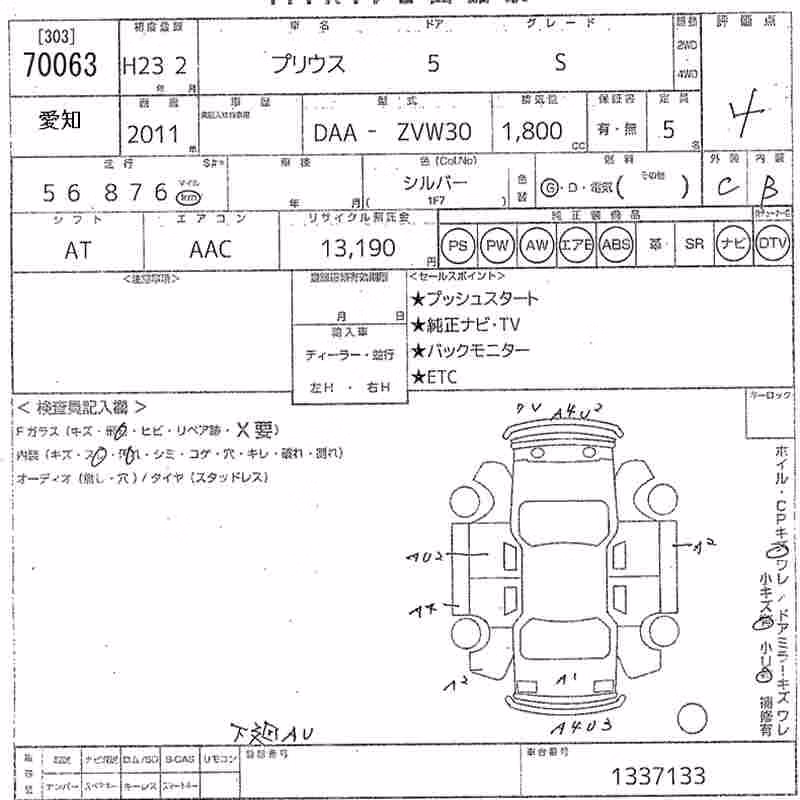 TOYOTA PRIUS