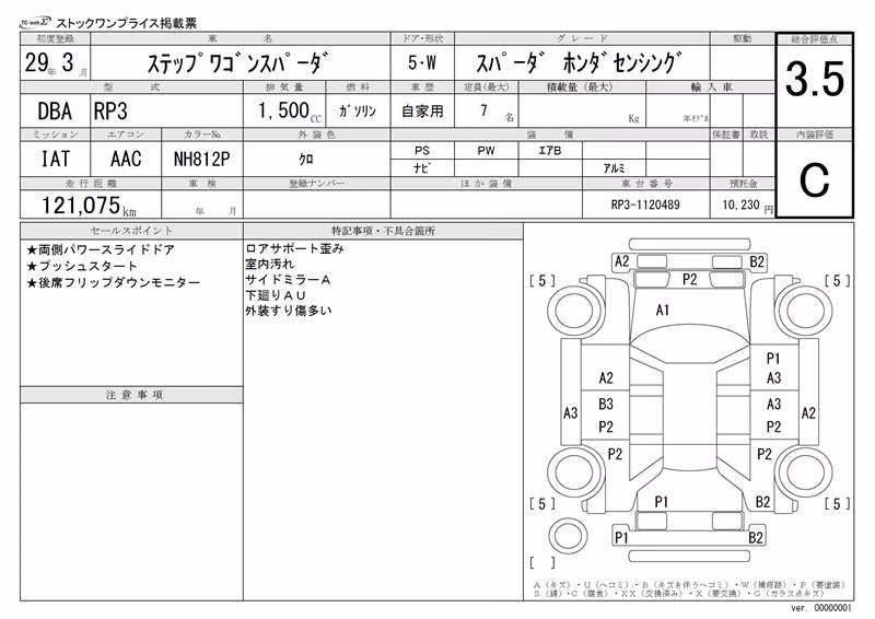 HONDA STEPWGN