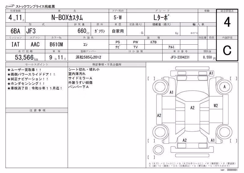 HONDA N-BOX