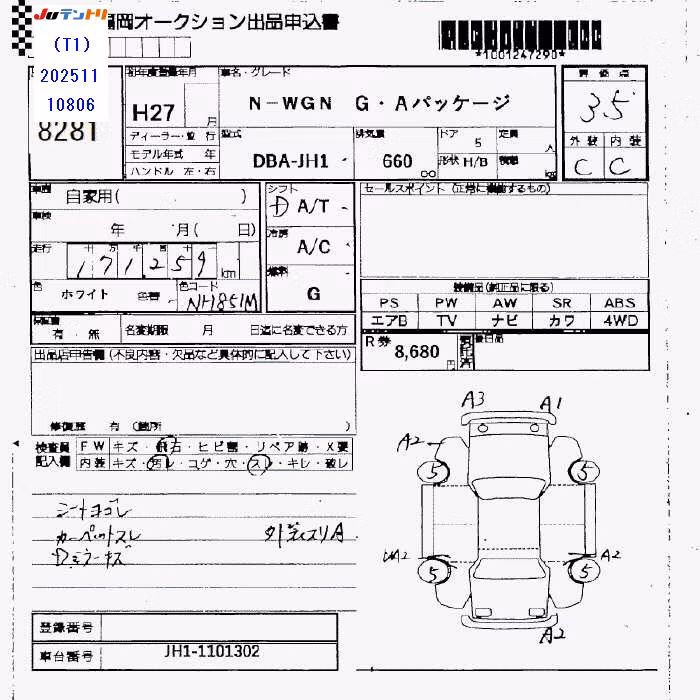 HONDA N-WGN
