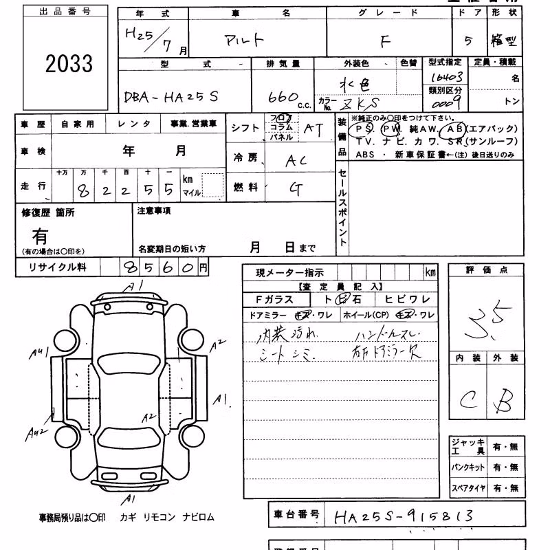 SUZUKI ALTO