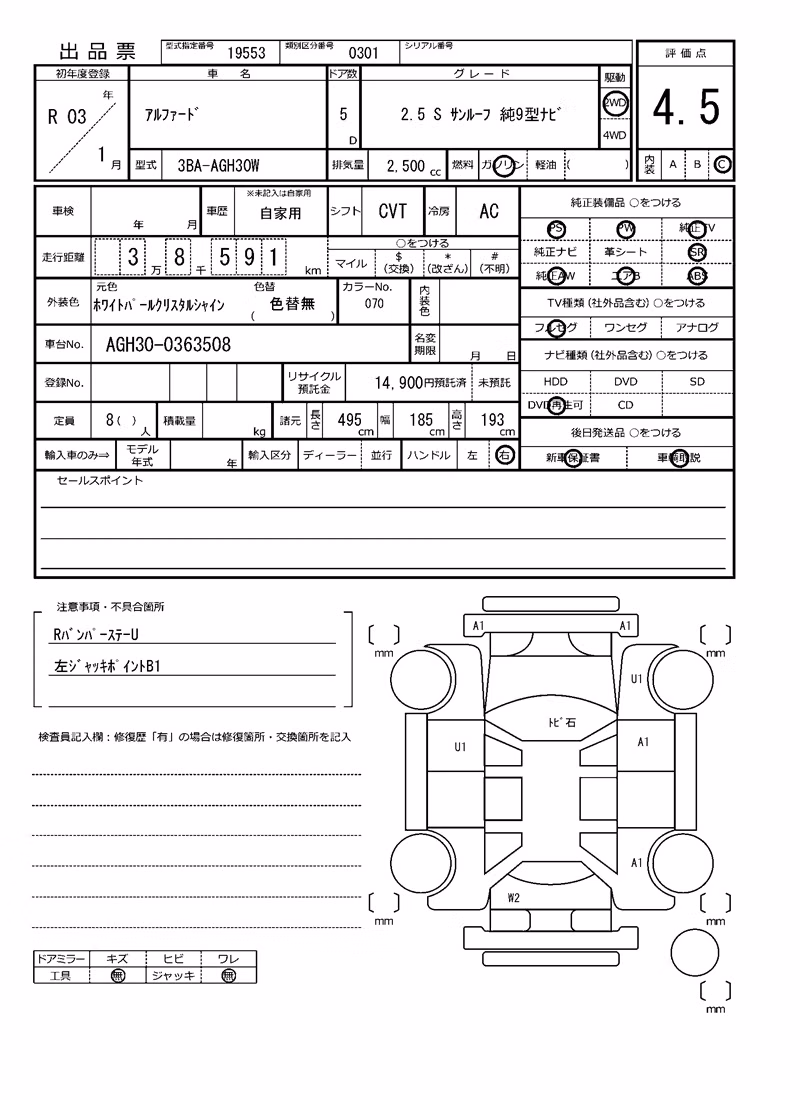 TOYOTA ALPHARD