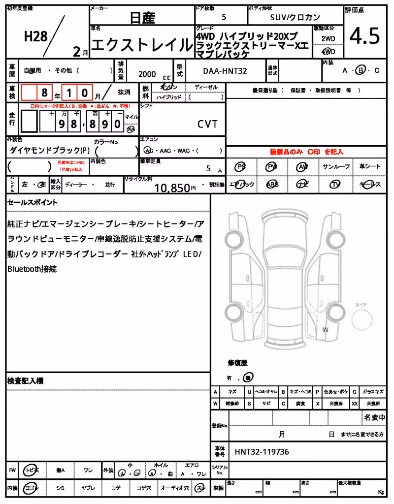 NISSAN X-TRAIL